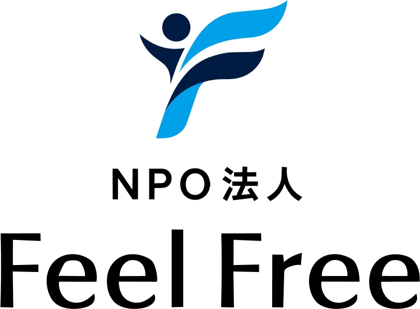 NPO法人FeelFree様企業ロゴB_page-0001