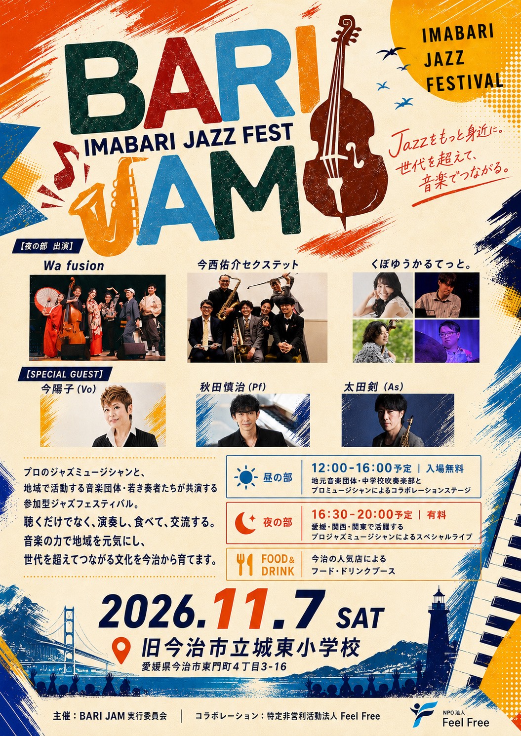 BARI JAM 2026 公式フライヤー